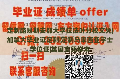 韩国加图立大学毕业证样本|大学毕业证留学生院校图文|新加坡硕士大学毕业证|国外大学学位证书样本