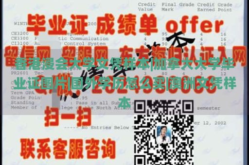 阿伯丁学院毕业证样本|加拿大约克大学毕业证图片|台湾大学毕业证书文凭外壳定制|国外大学毕业证样本