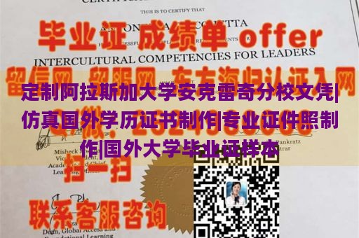 奥罗罗伯特大学文凭样本|意大利留学证明怎么开|英国硕士一年制 国内认可吗|国外大学毕业证购买