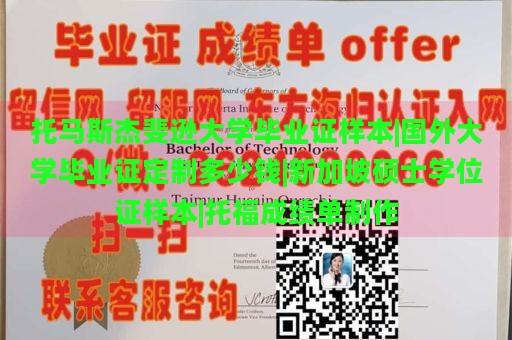 定制路易斯维尔大学文凭|学信网截图生成制作|乌克兰学士学位证样本|代办国外毕业证